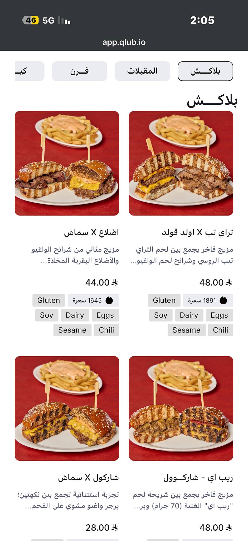 Blackish بلاكش меню