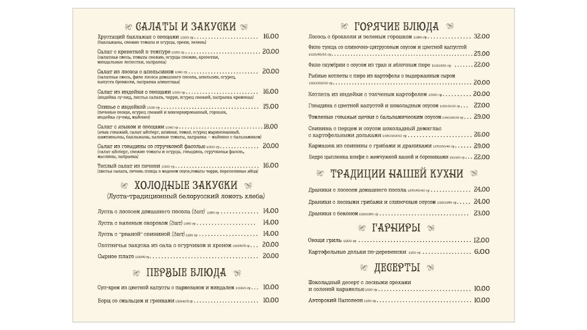 Ресторан Буг меню