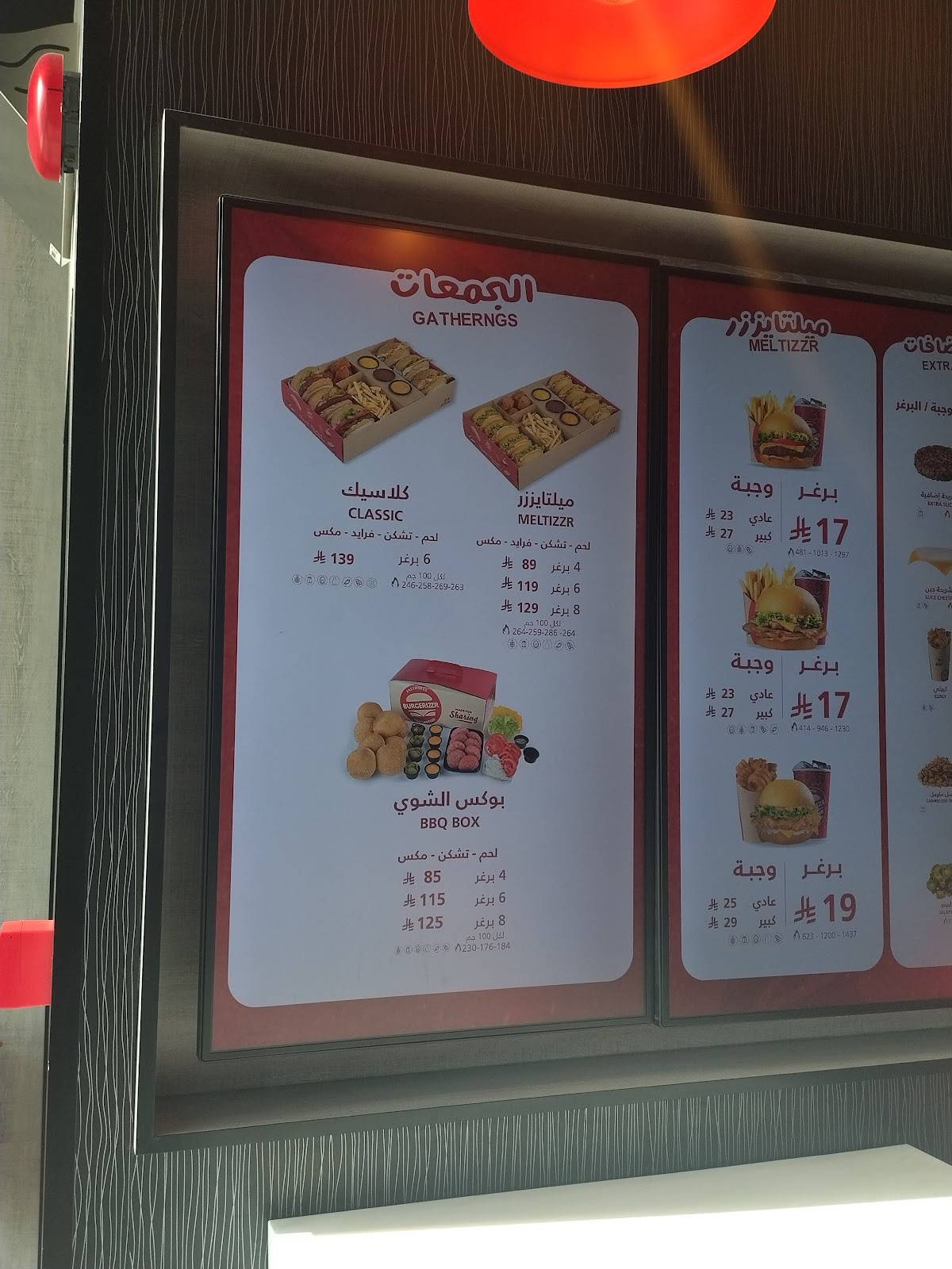 Burgerizzr меню