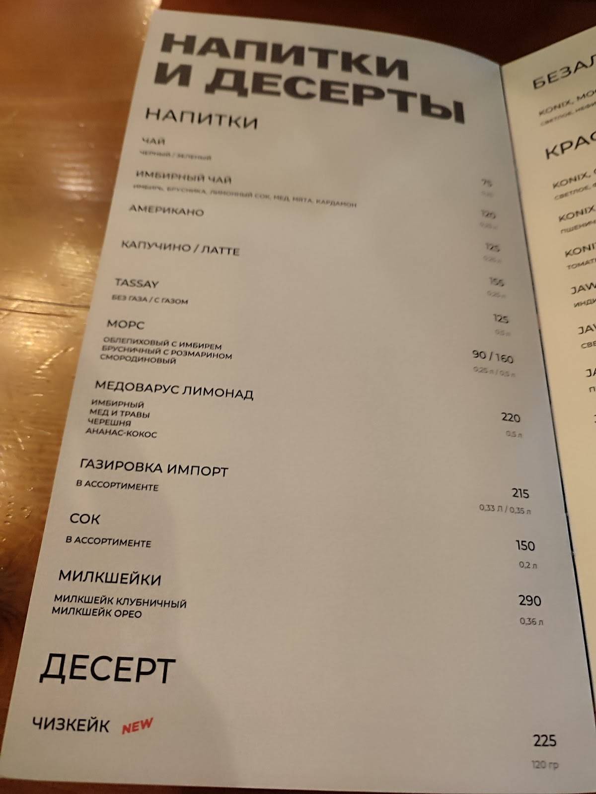 Бургерная МЯСОROOB меню