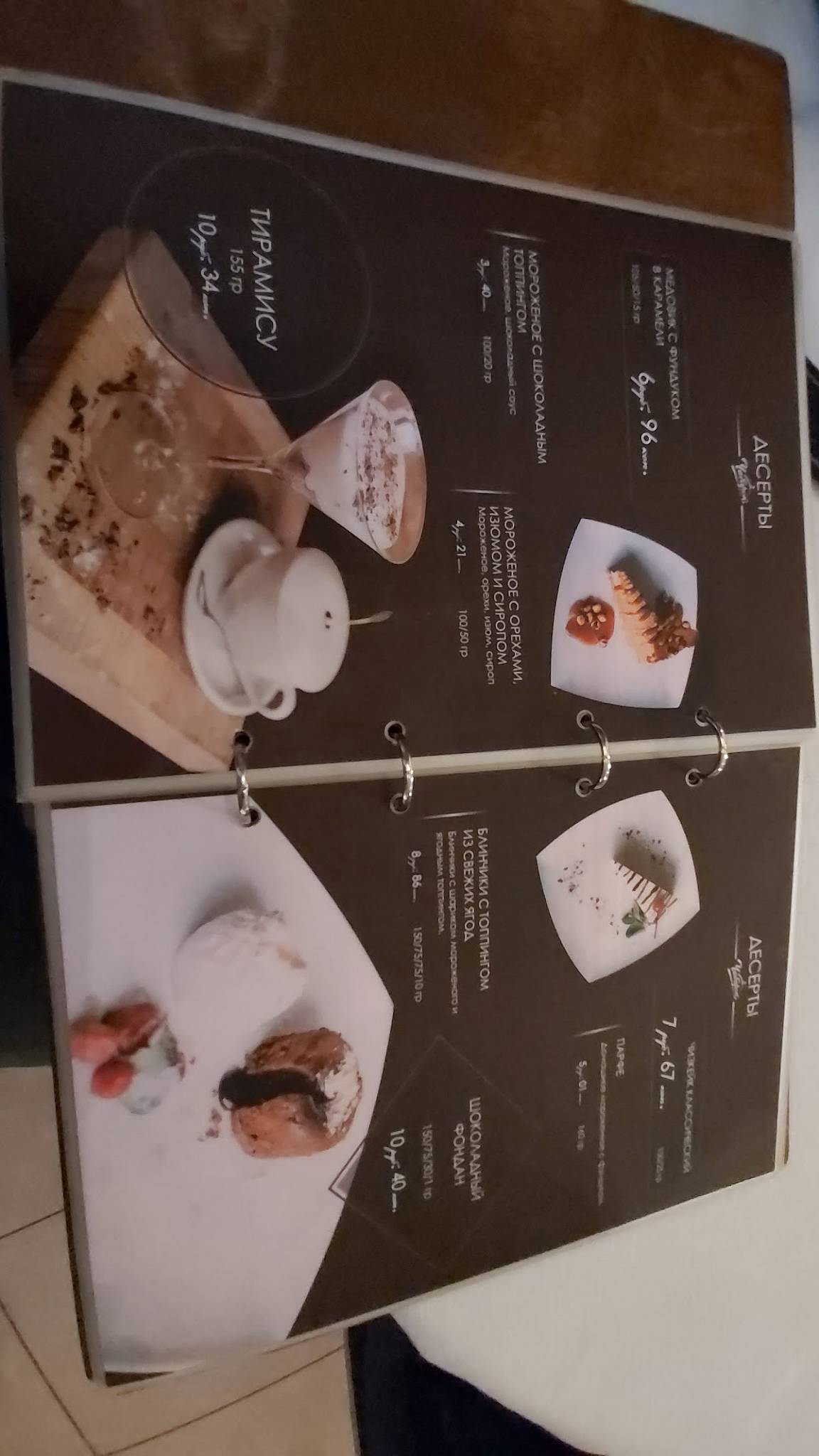 Чабарок меню