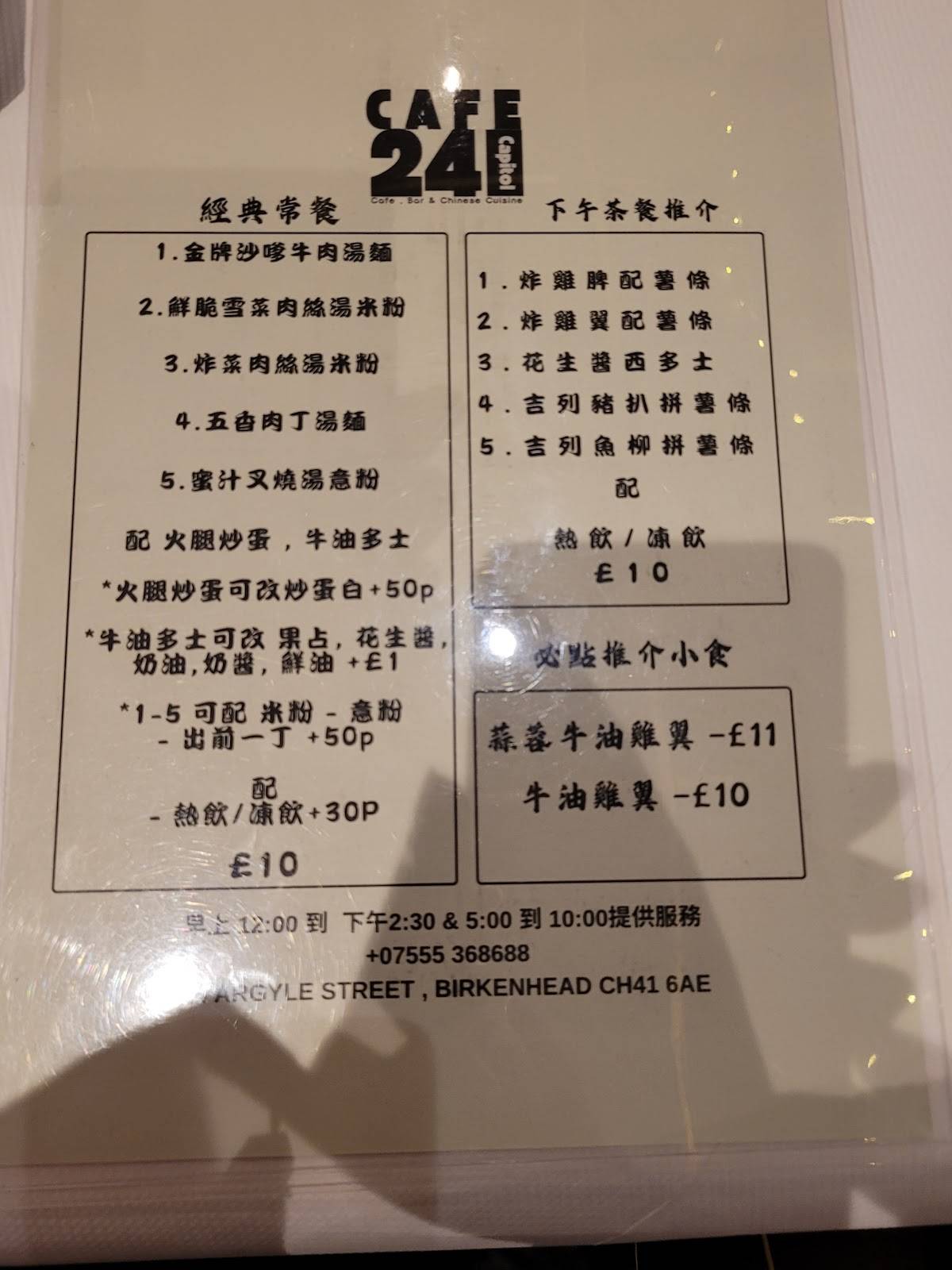 Capitol меню