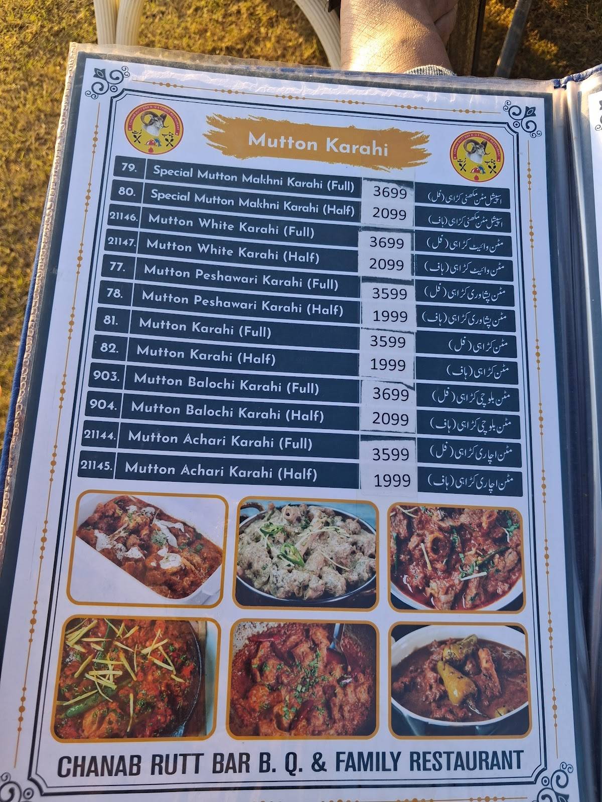 Chenab Rutt BBQ меню