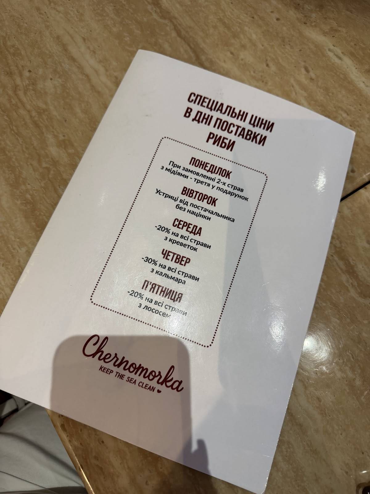 Chernomorka меню