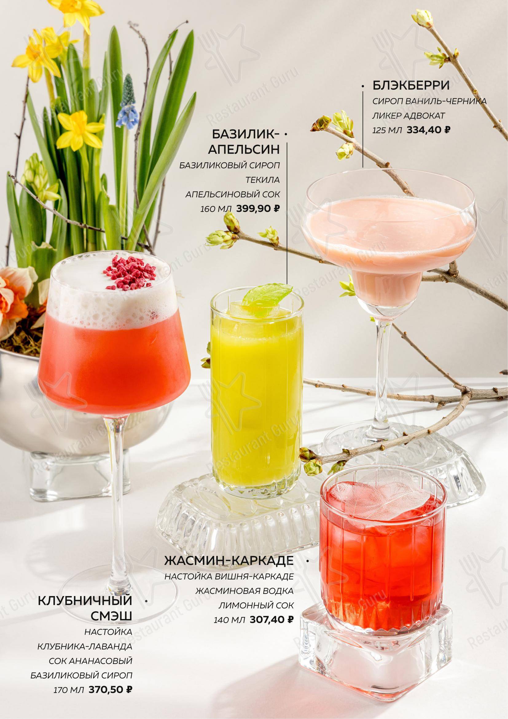 菜单 ресторана Ресторан Честных Цен
