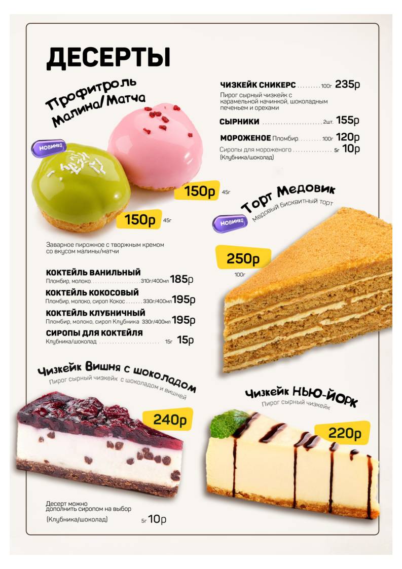 Чикен Пицца меню