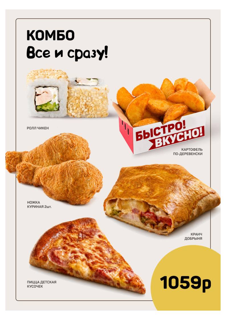 Чикен Пицца меню
