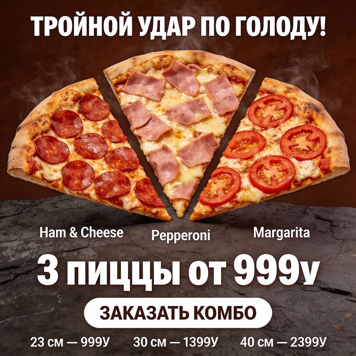 Cheese Pizza меню