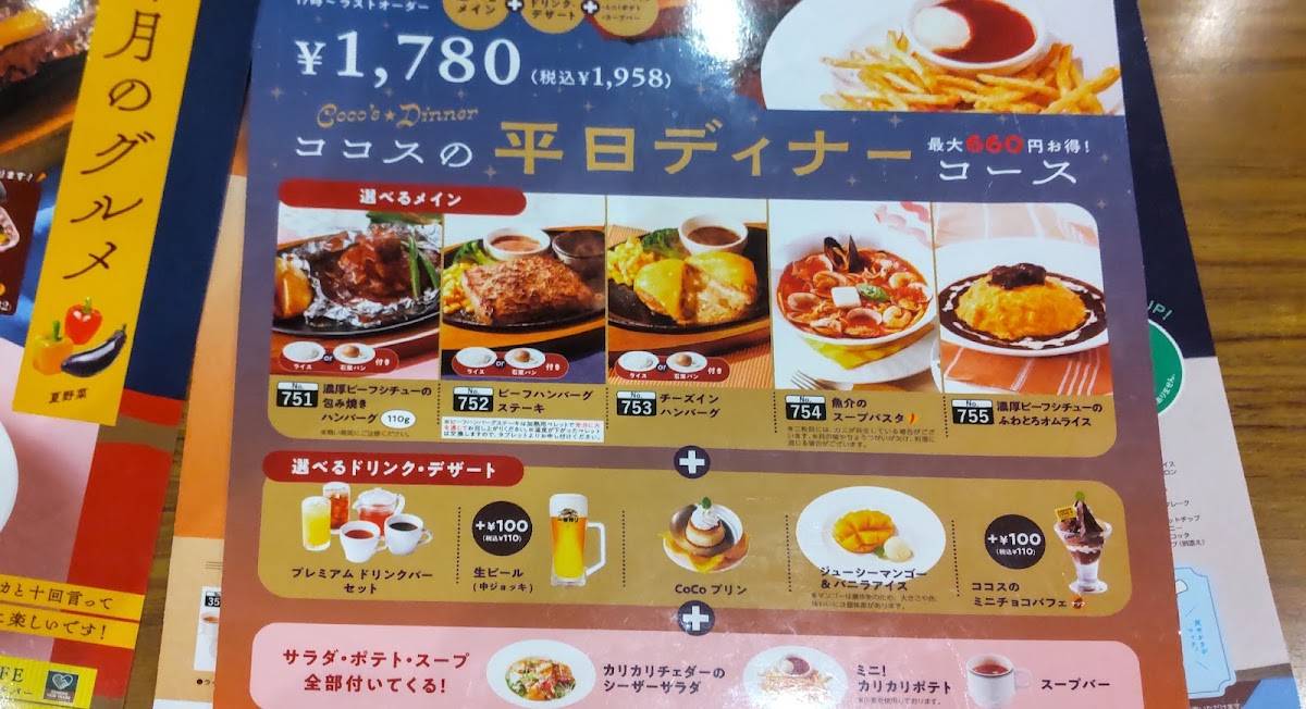 Coco's Restaurant меню