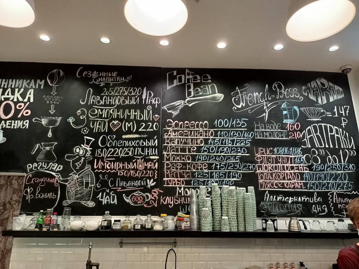Coffee Bean меню