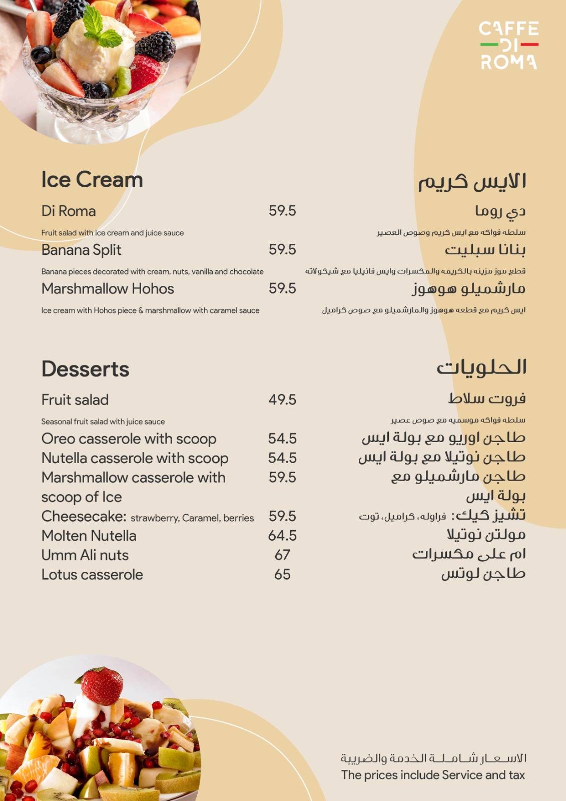 Coffee Di Roma меню