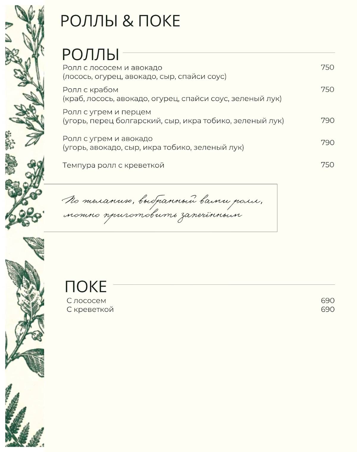 Кристал меню