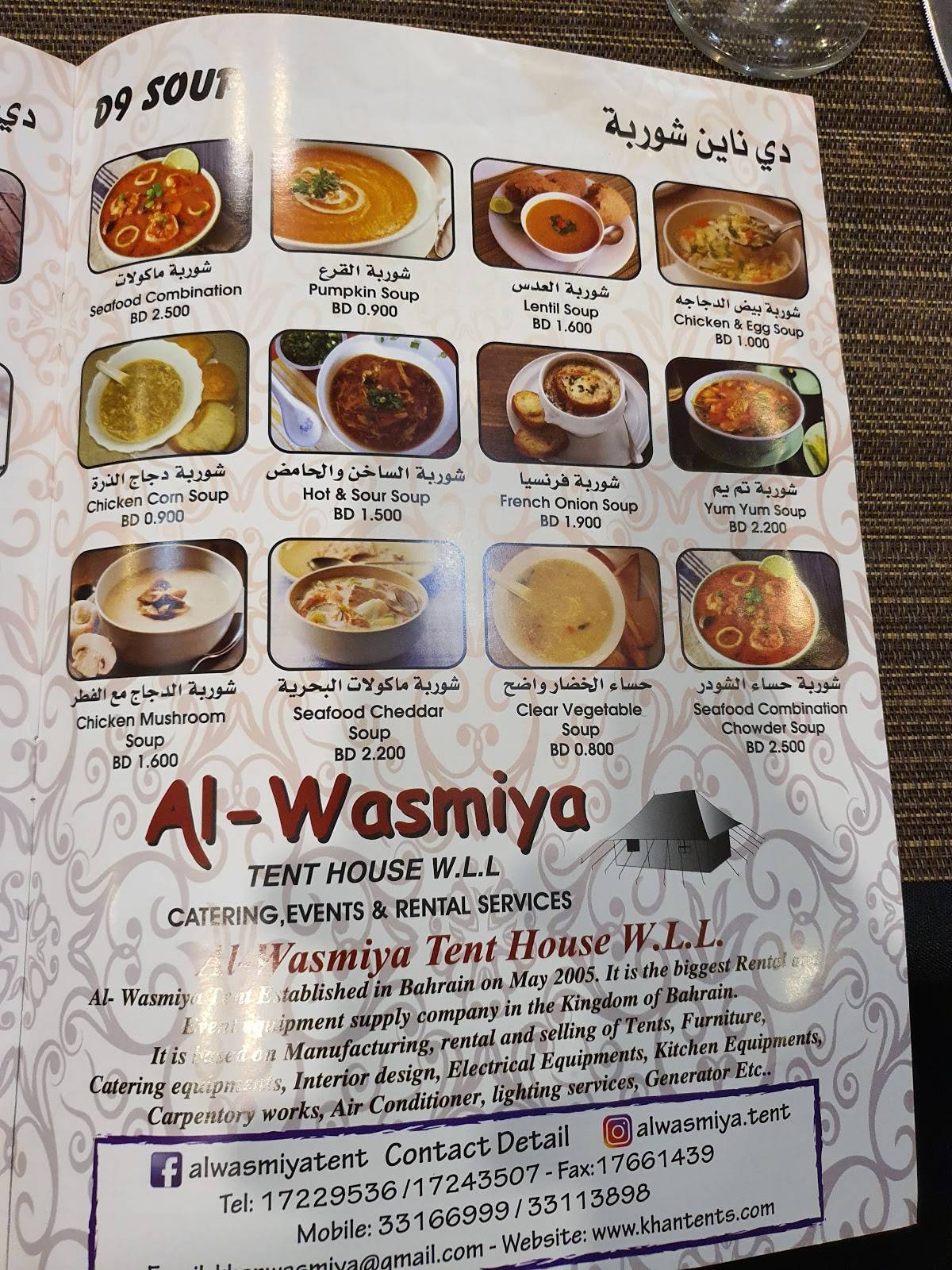 D9 Restaurant меню