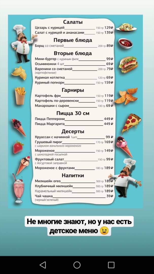 ДНК меню