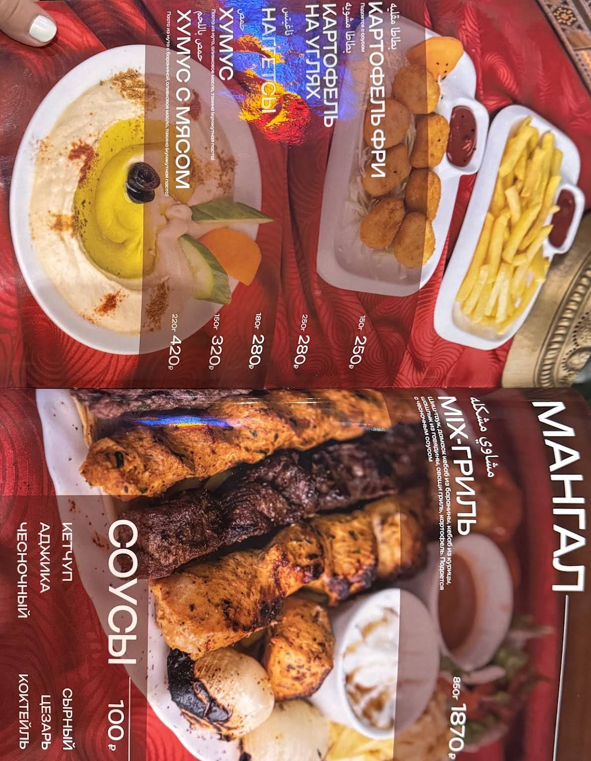 Дамаск меню