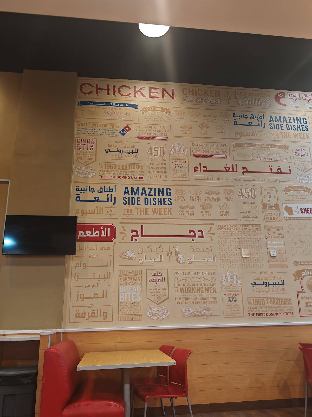 Domino's Pizza меню