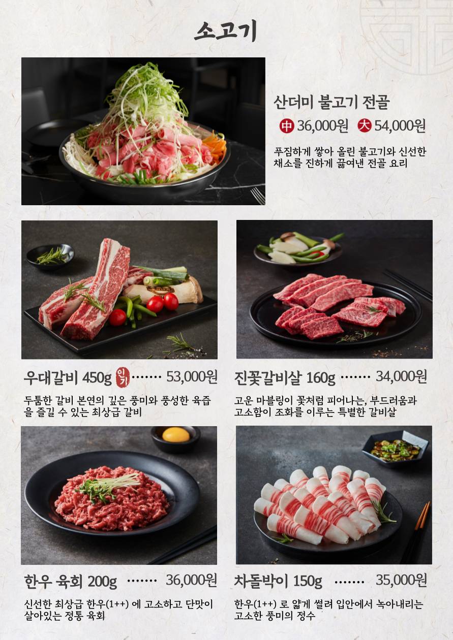 DottyDeaga(KoreanBBQ) меню