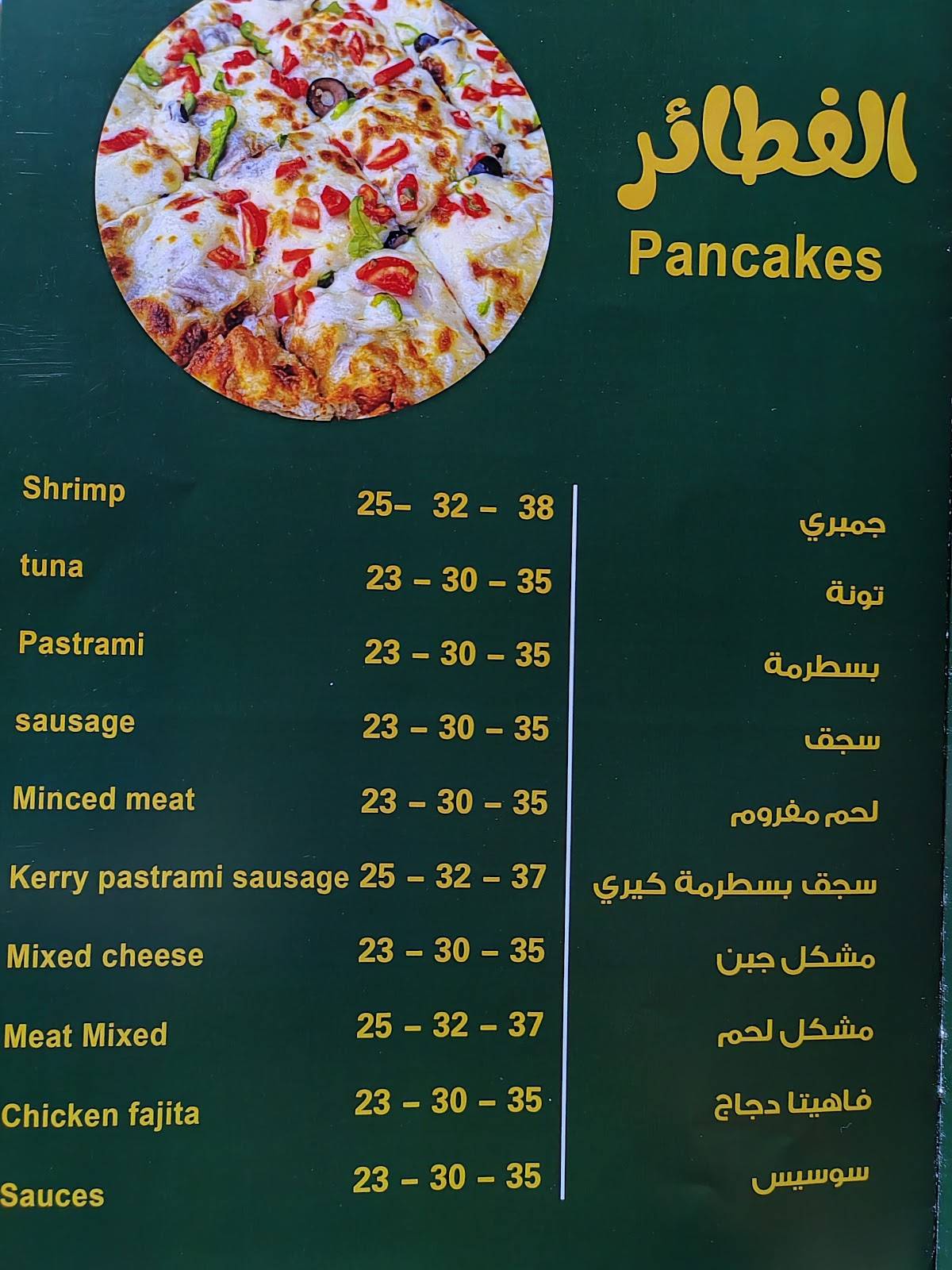 Downtown Cairo Cafe меню