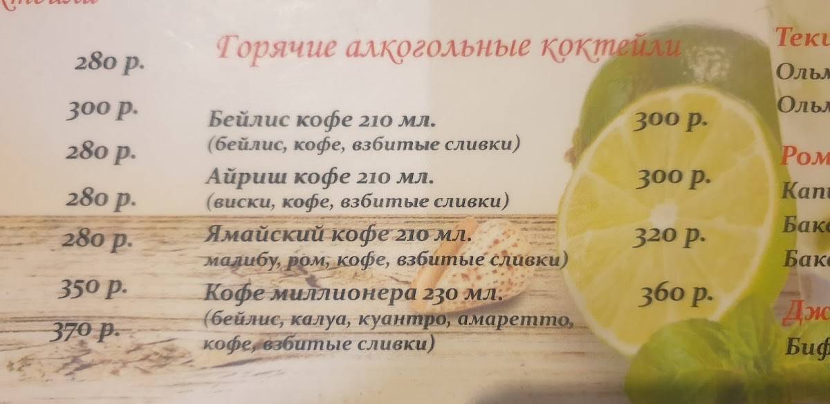 Дядя Коля меню