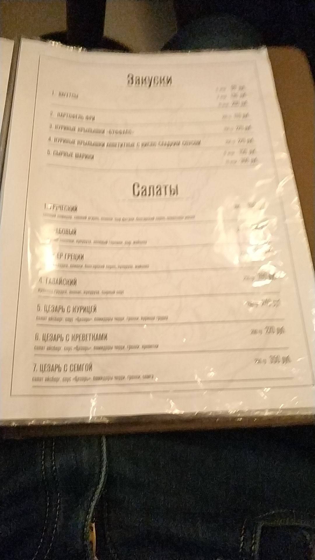 Эко-пицца меню