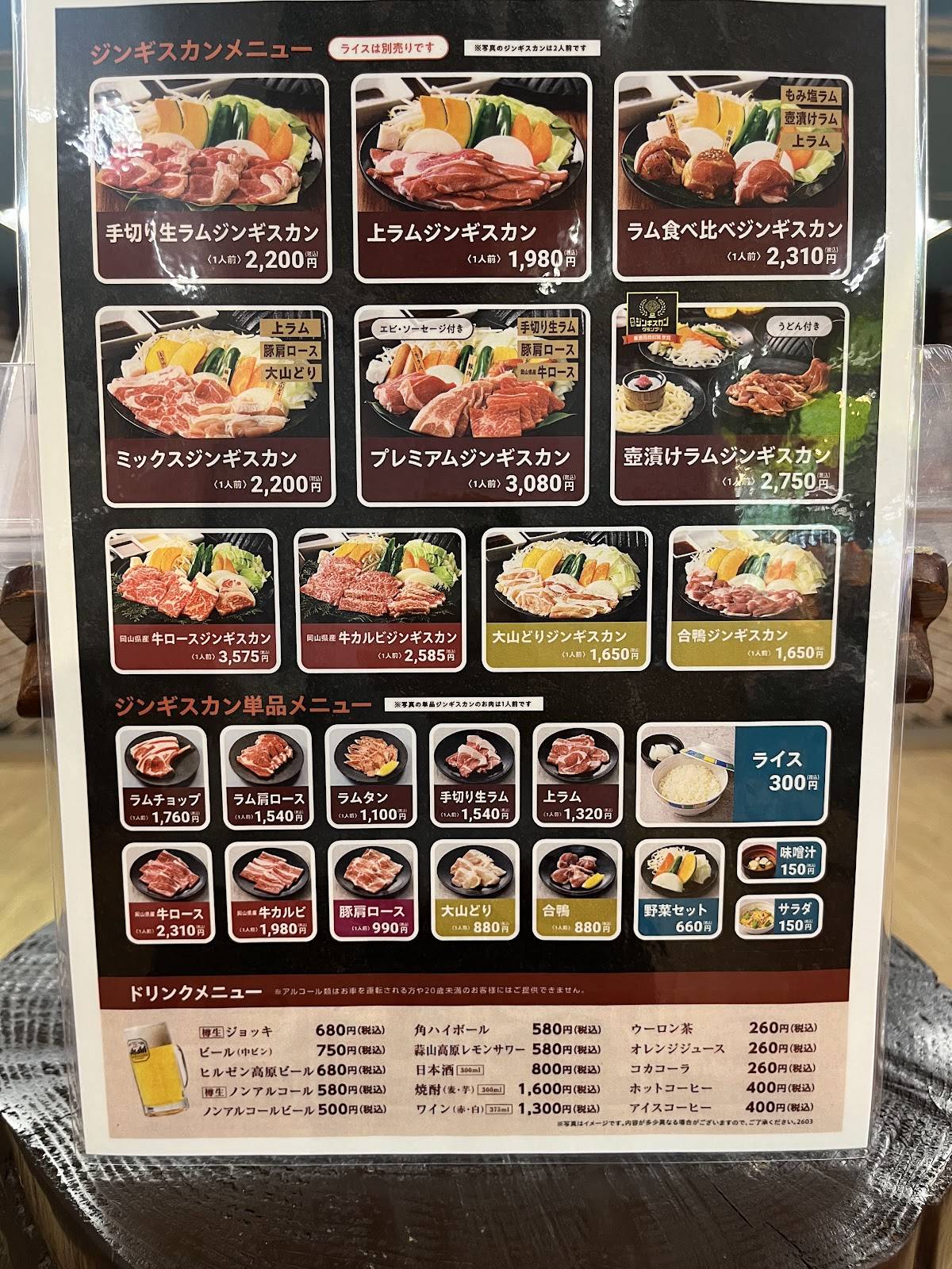 Restaurant Farmy меню