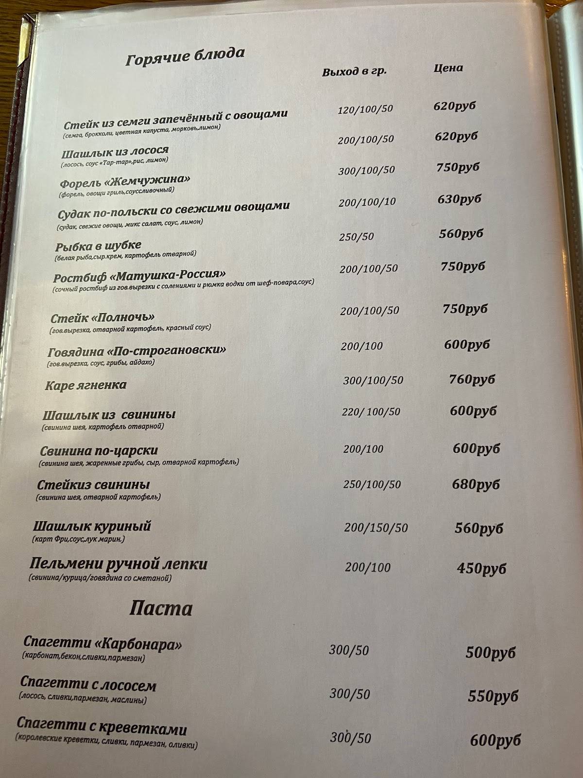 Фартъ меню