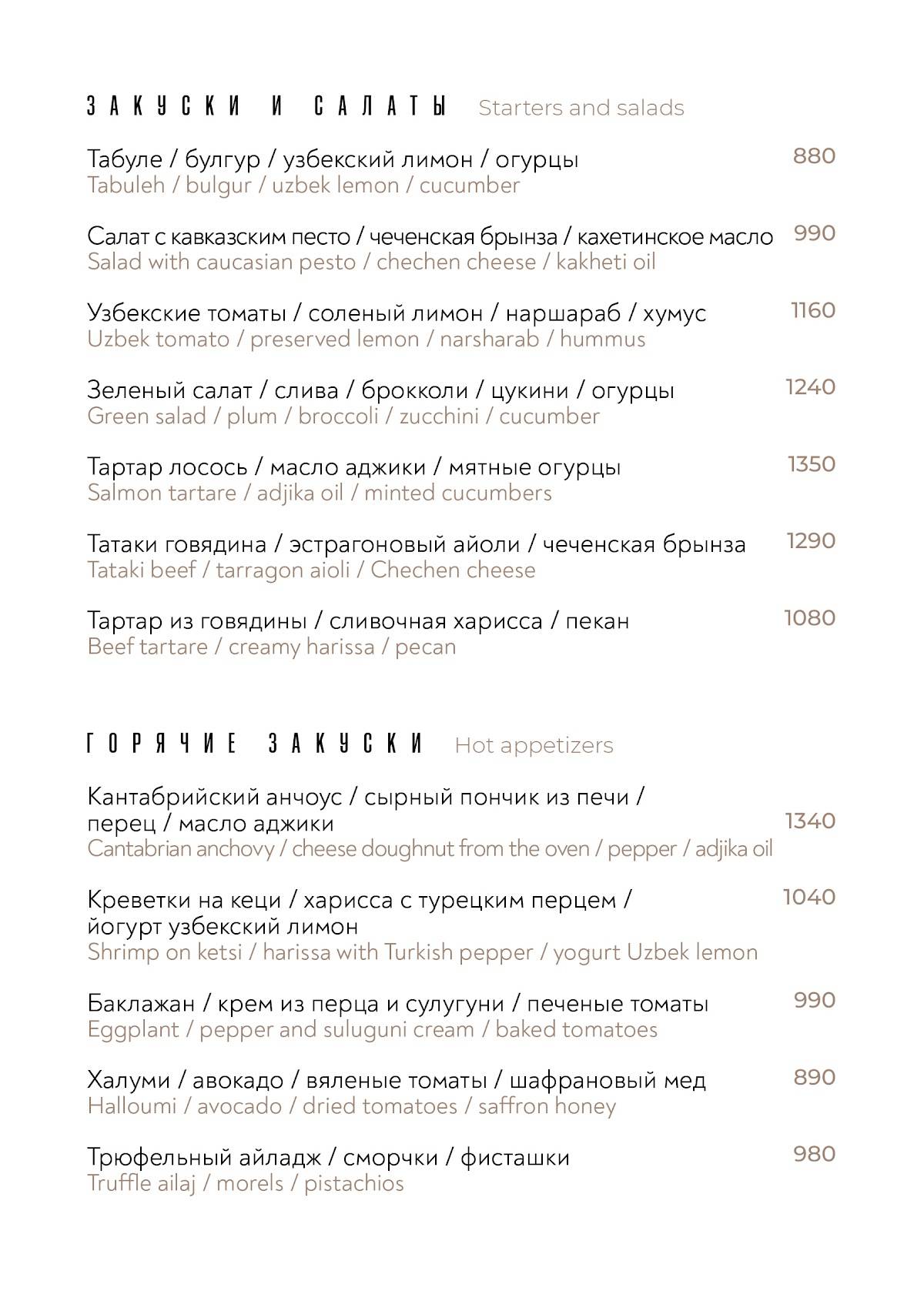 Folk меню