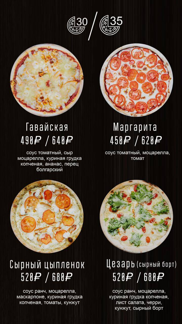 Friends Pizza меню