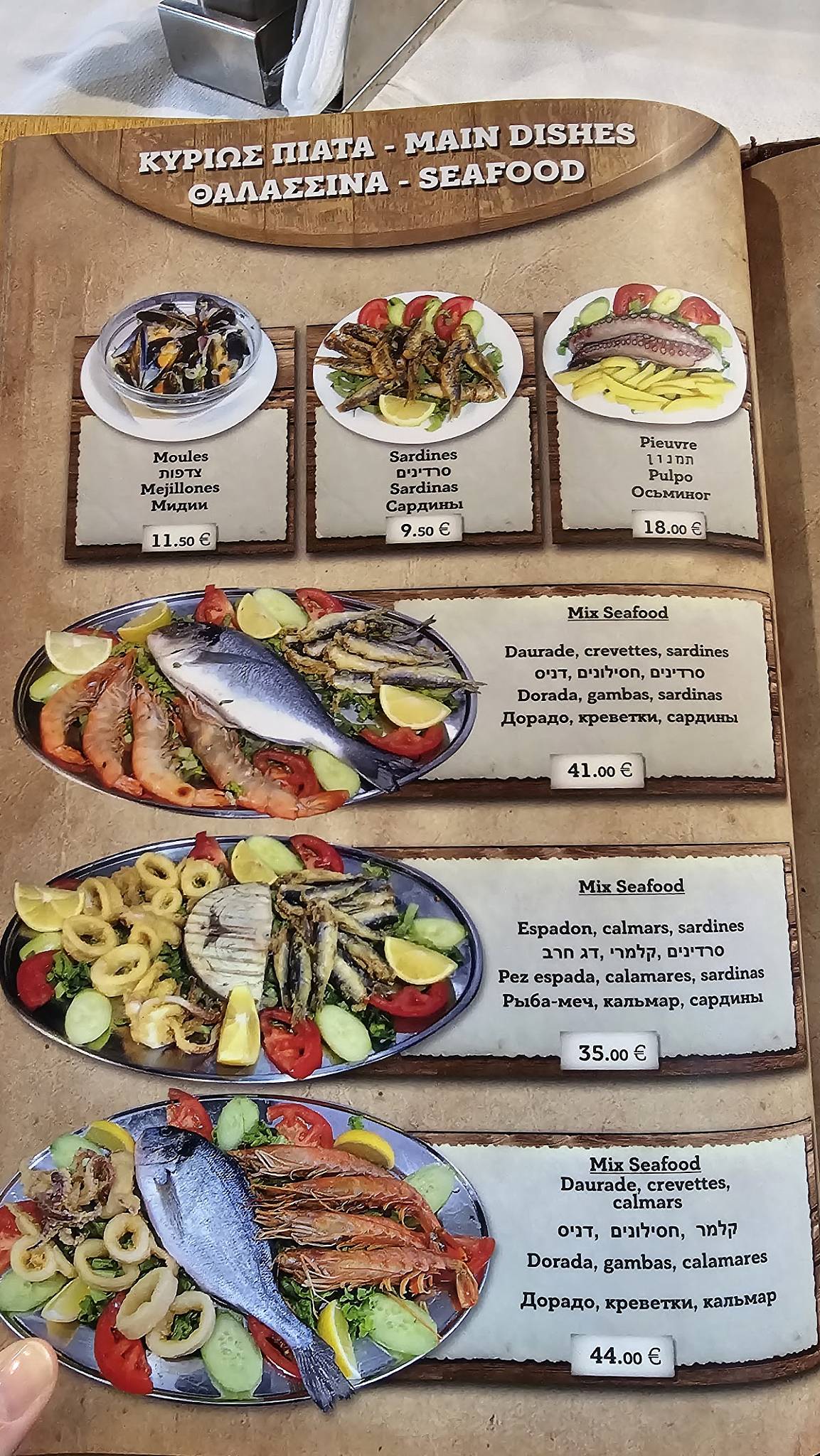 George's Special меню