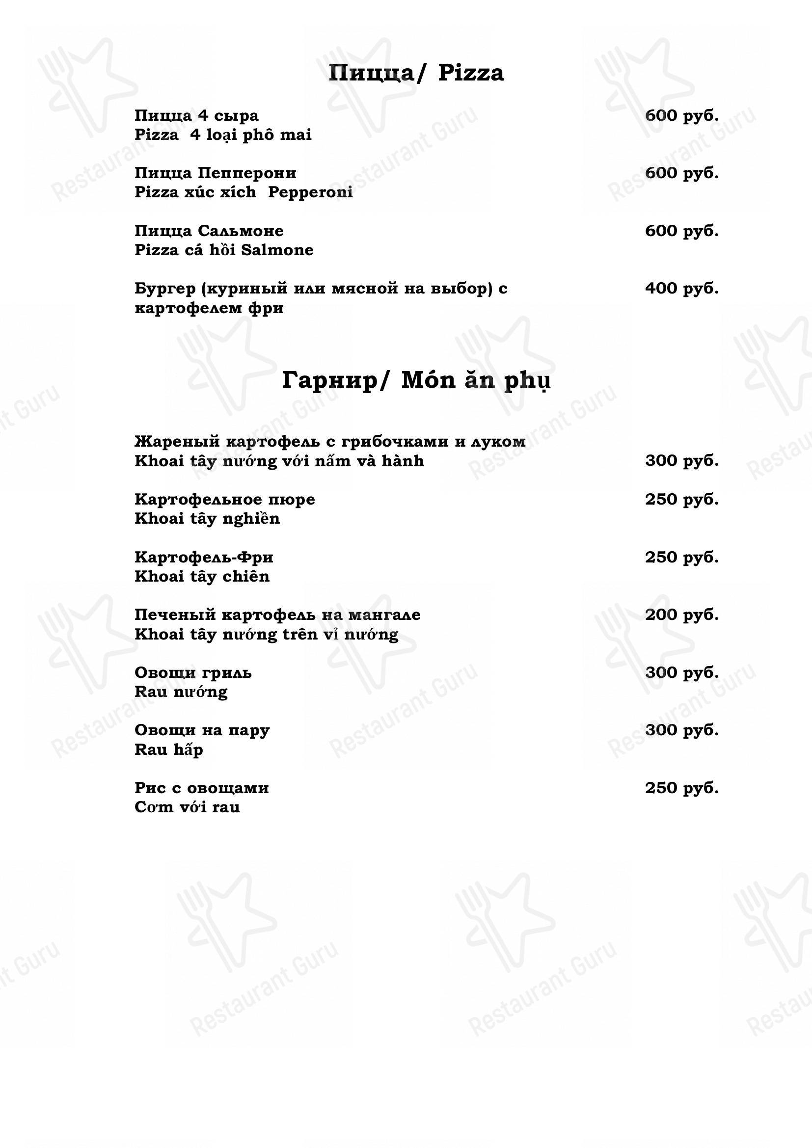 Меню для посетителей ресторана Голден Лотос