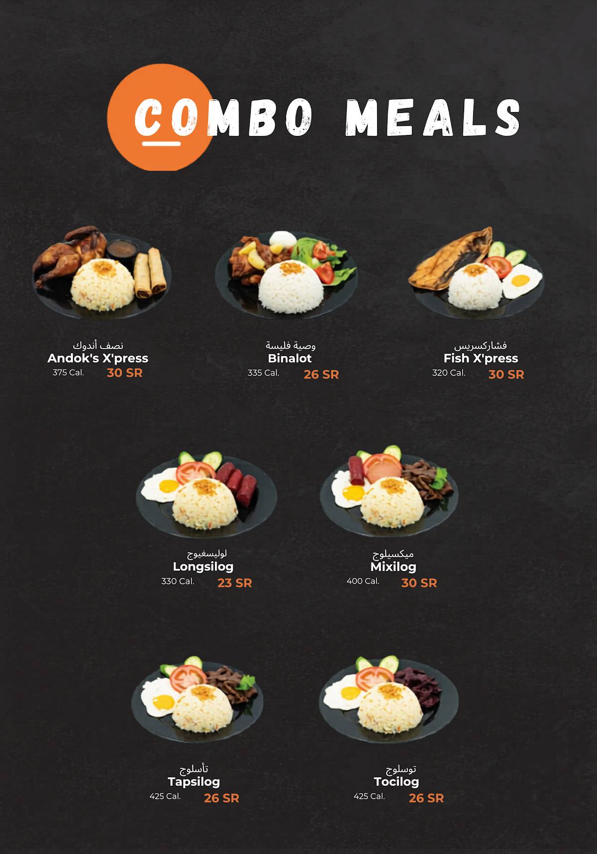 Goodah Soos Restaurant меню