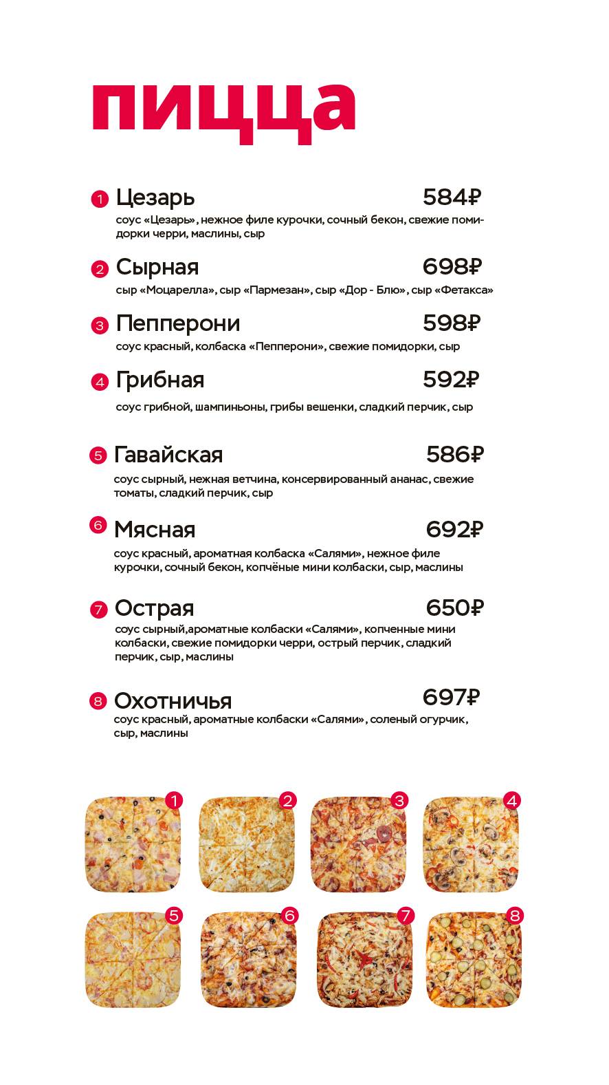 Гости меню