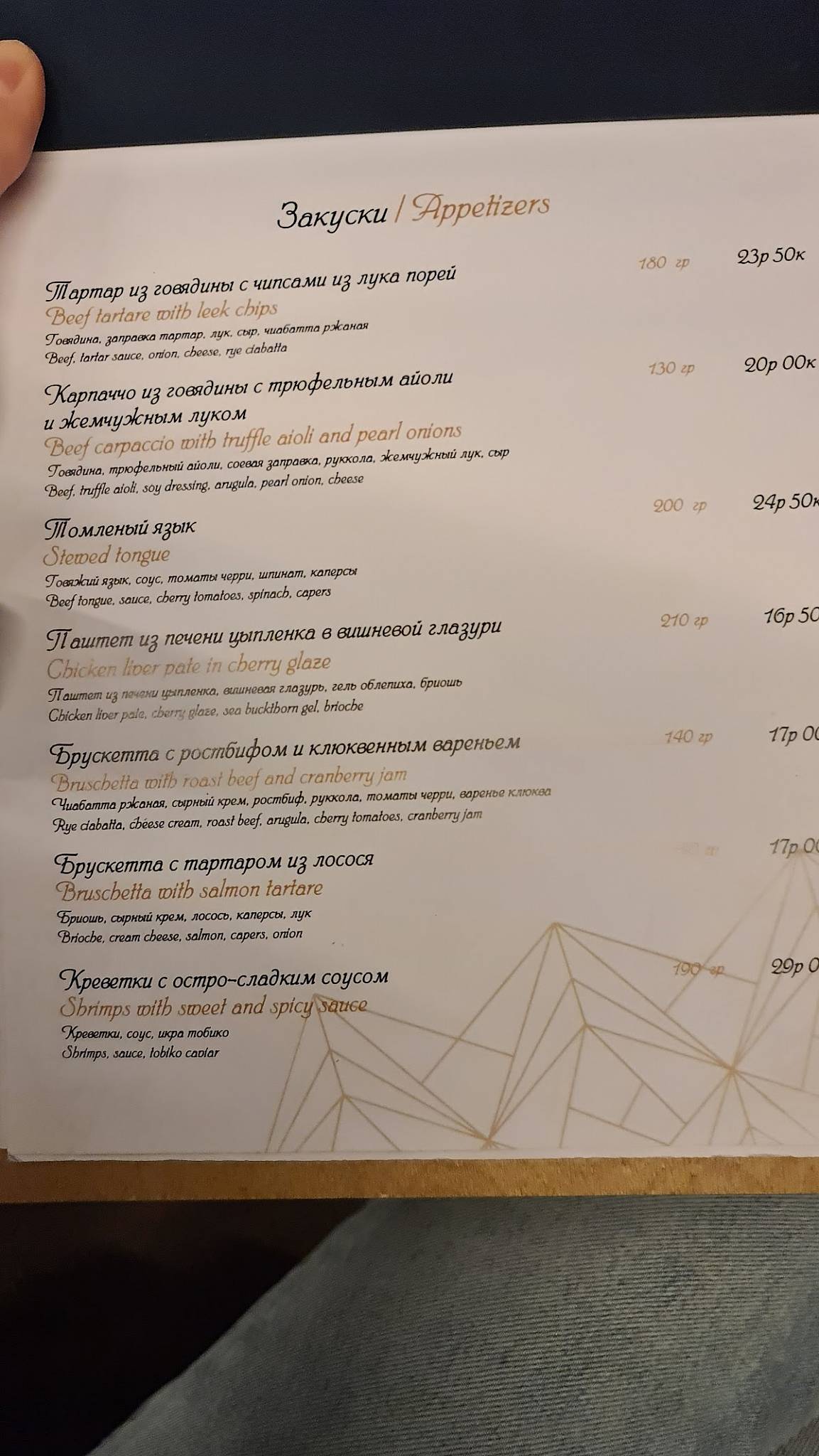 Grand Savoy Restaurant меню