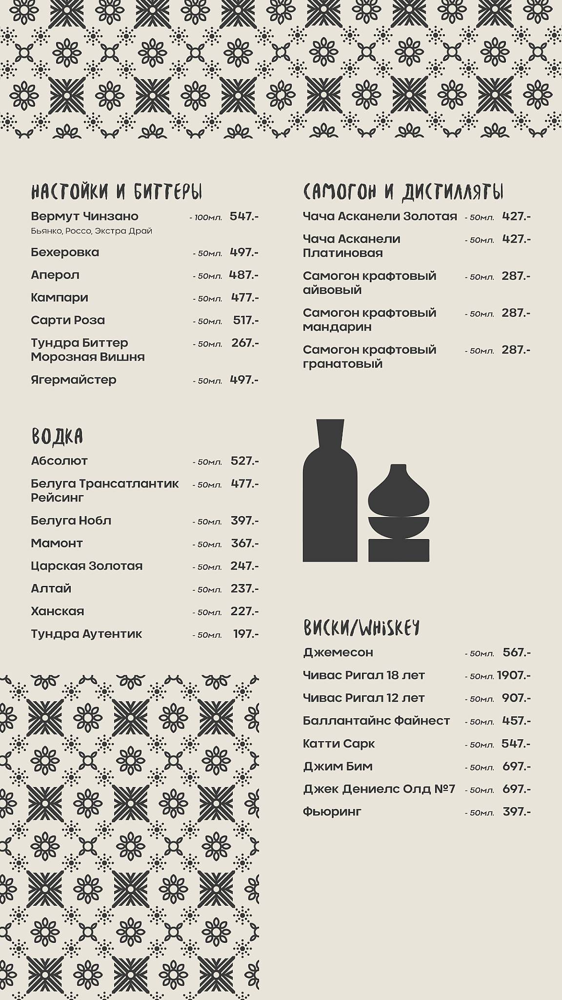 Хурма меню