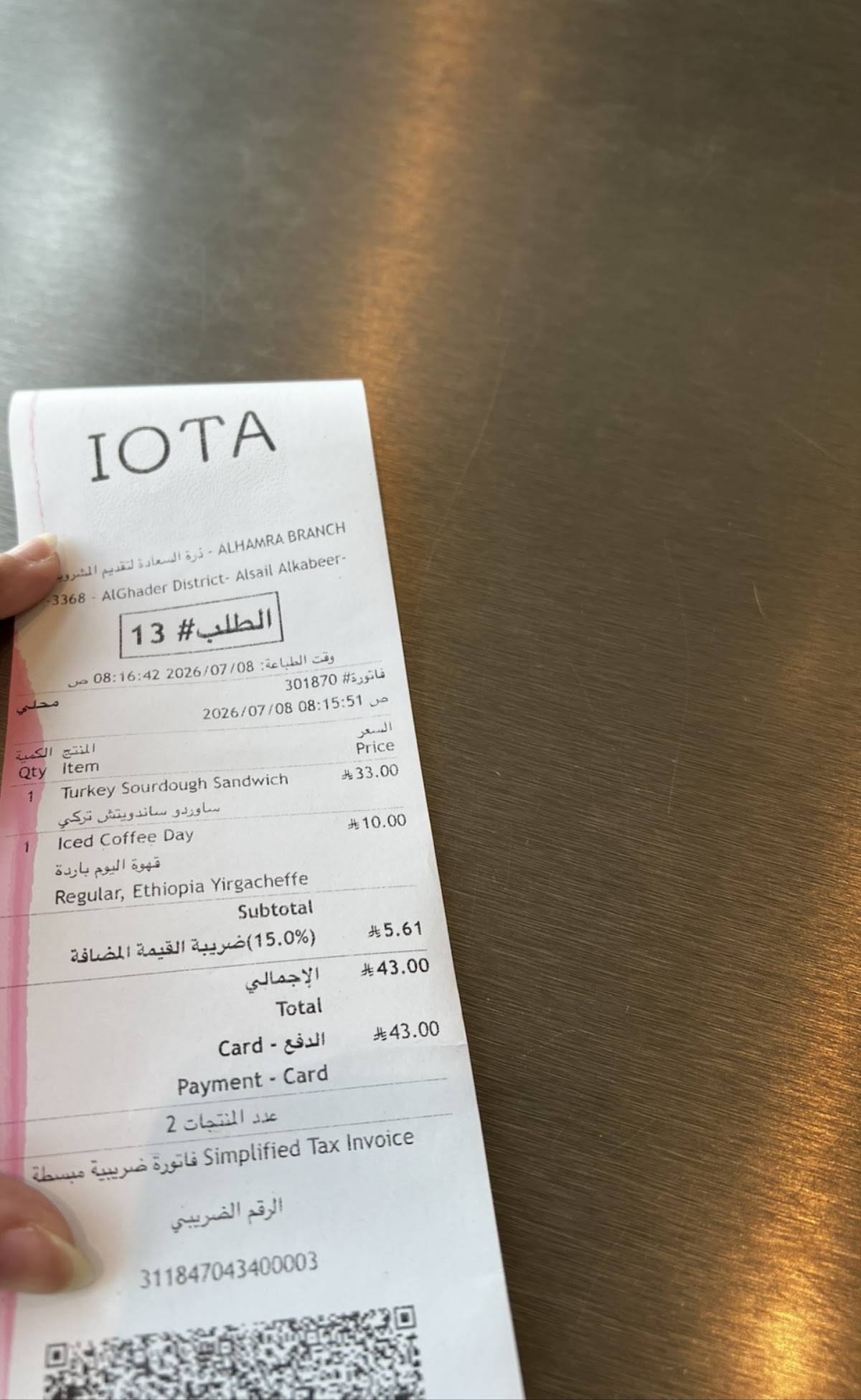 IOTA The Bakery меню