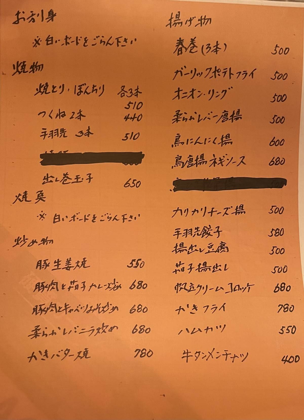 Irohatei меню