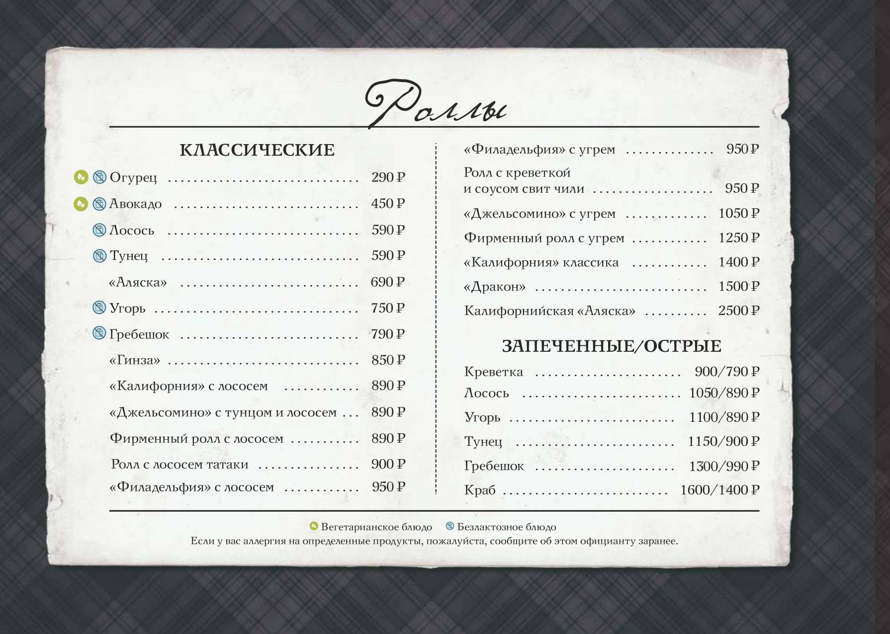 Jelsomino Cafe меню