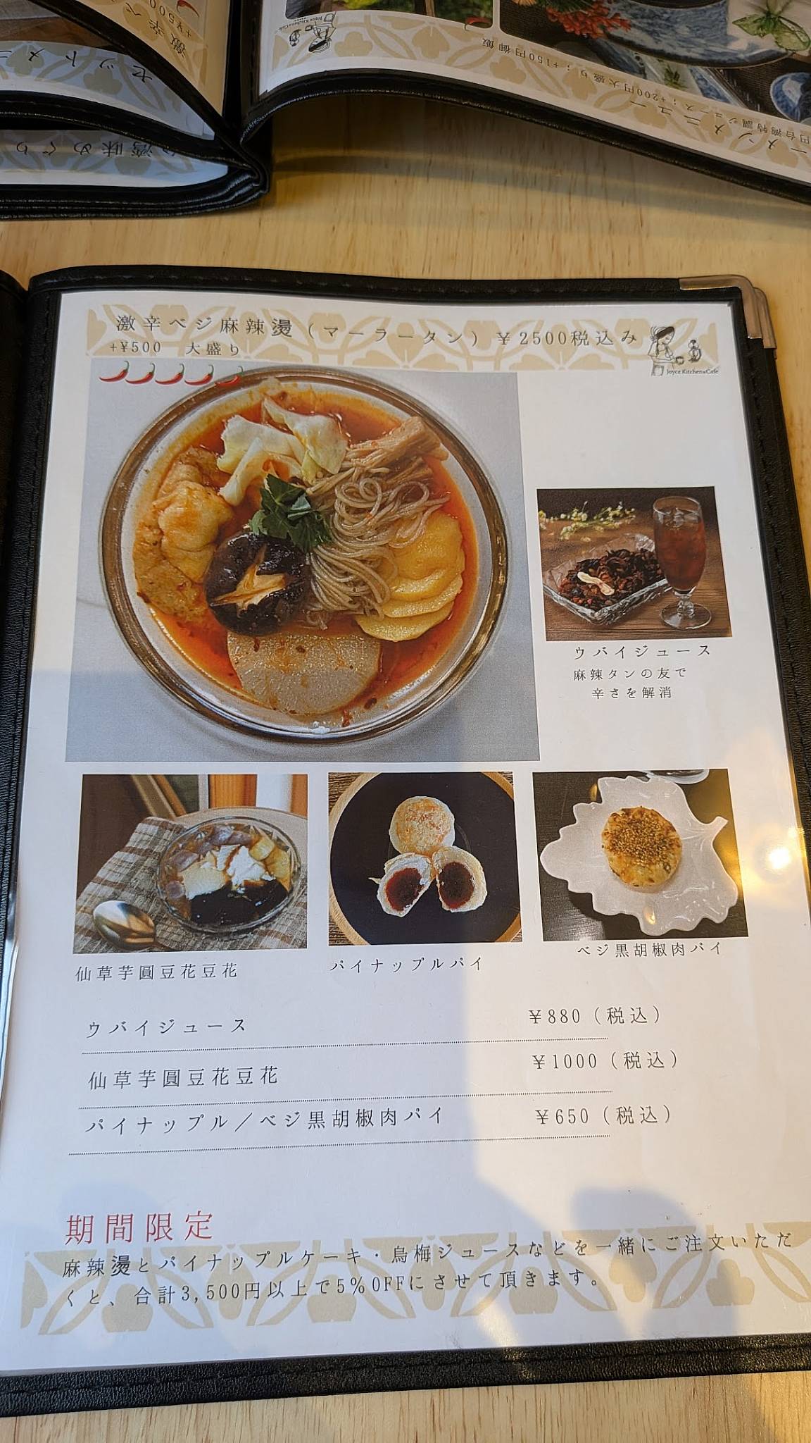 Joyce Wu Kitchen меню