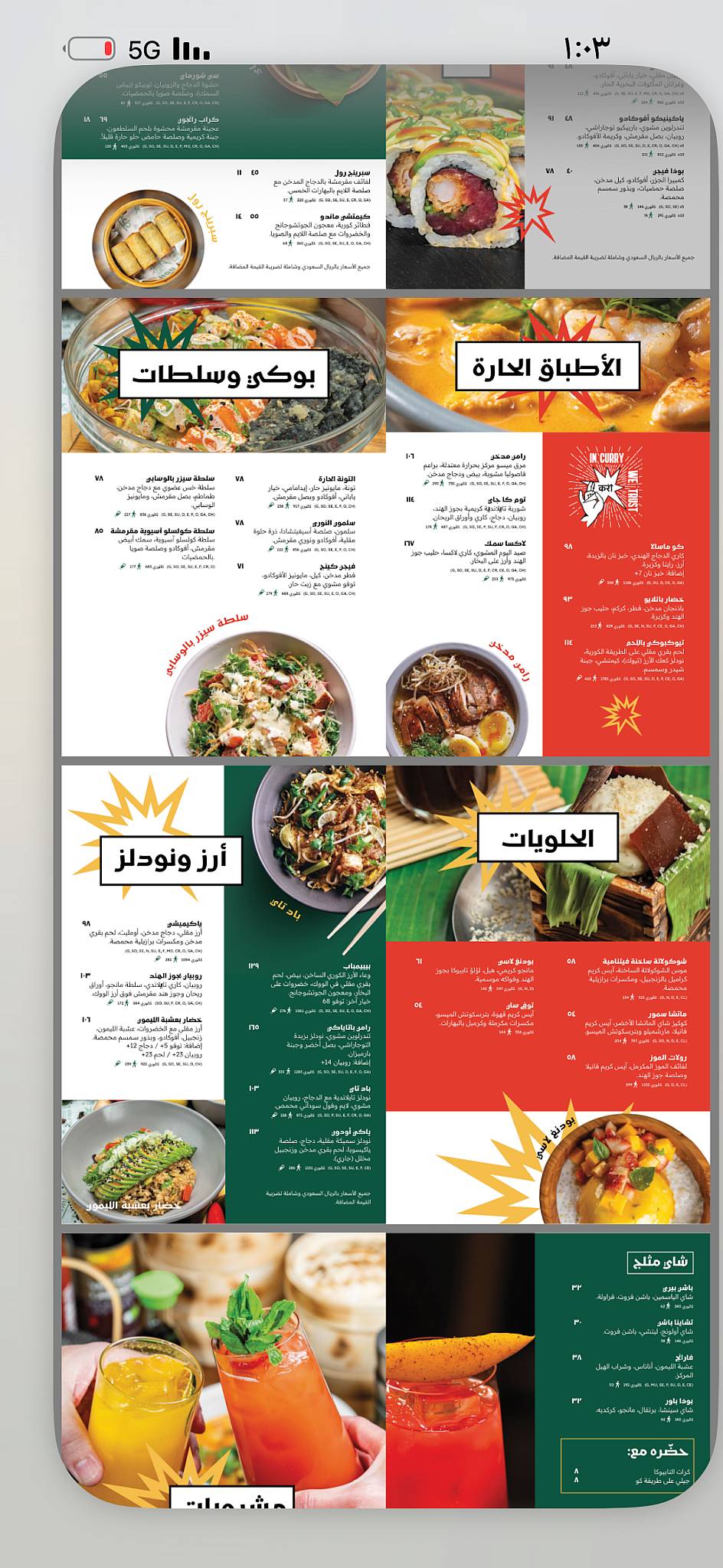 KO Asian Kitchen Riyadh меню