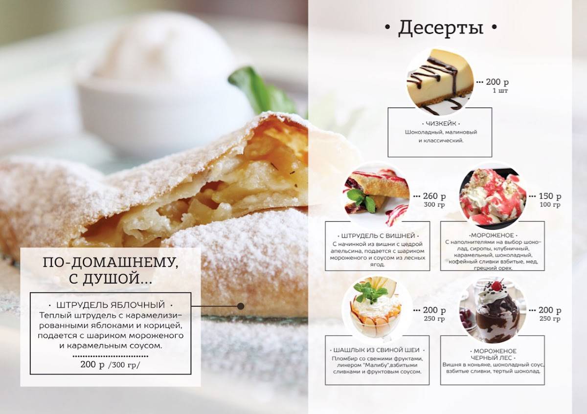 Влад меню