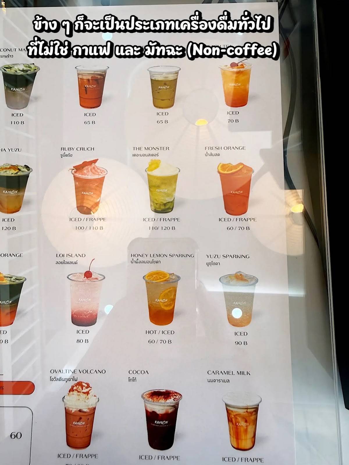 Kamon Coffee меню
