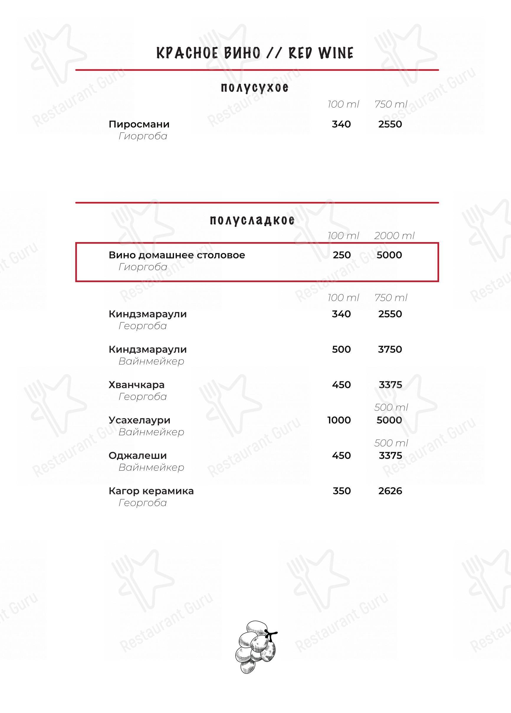 Меню Кэтино - еда и напитки