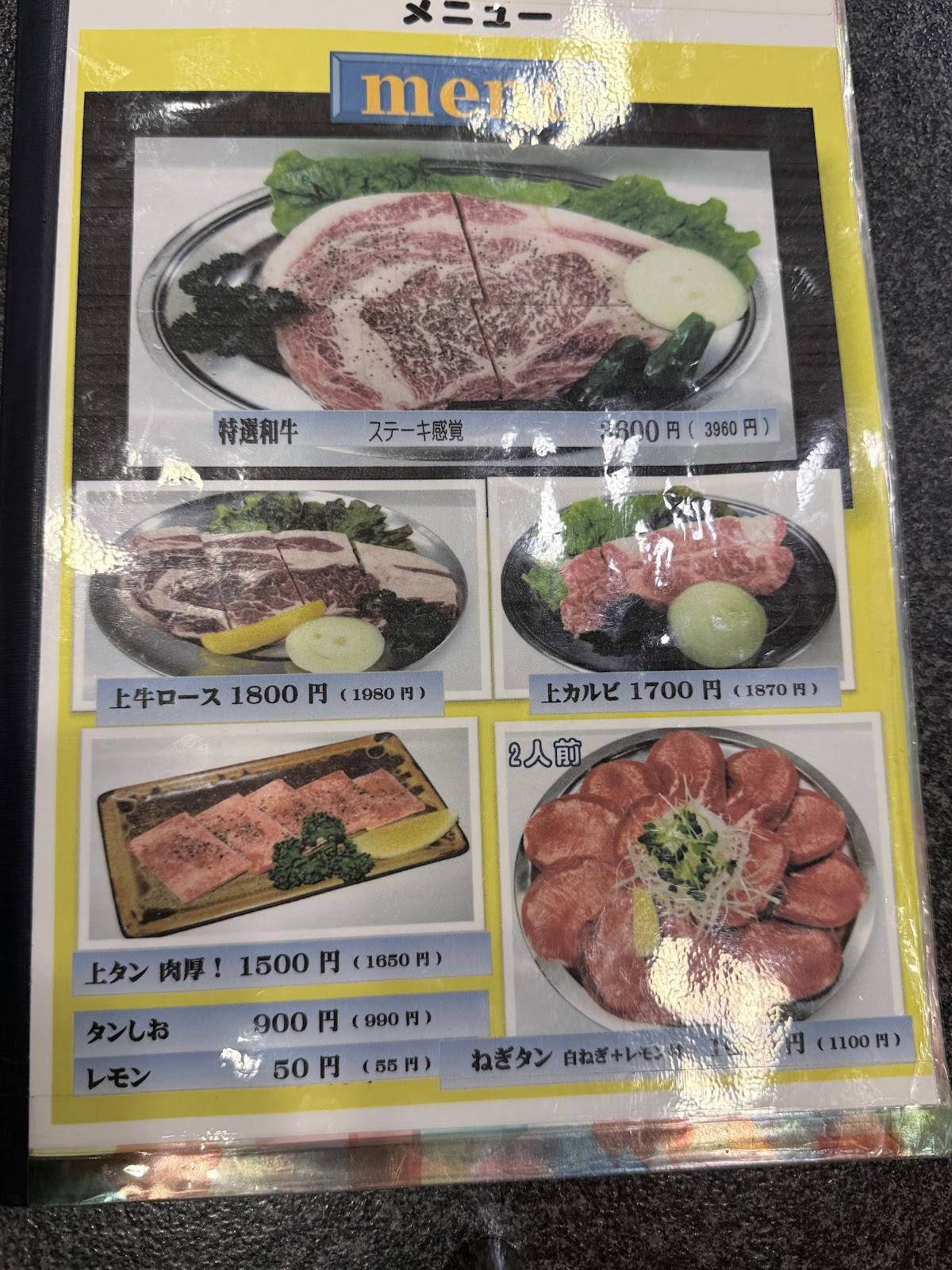 Kinboshi II меню