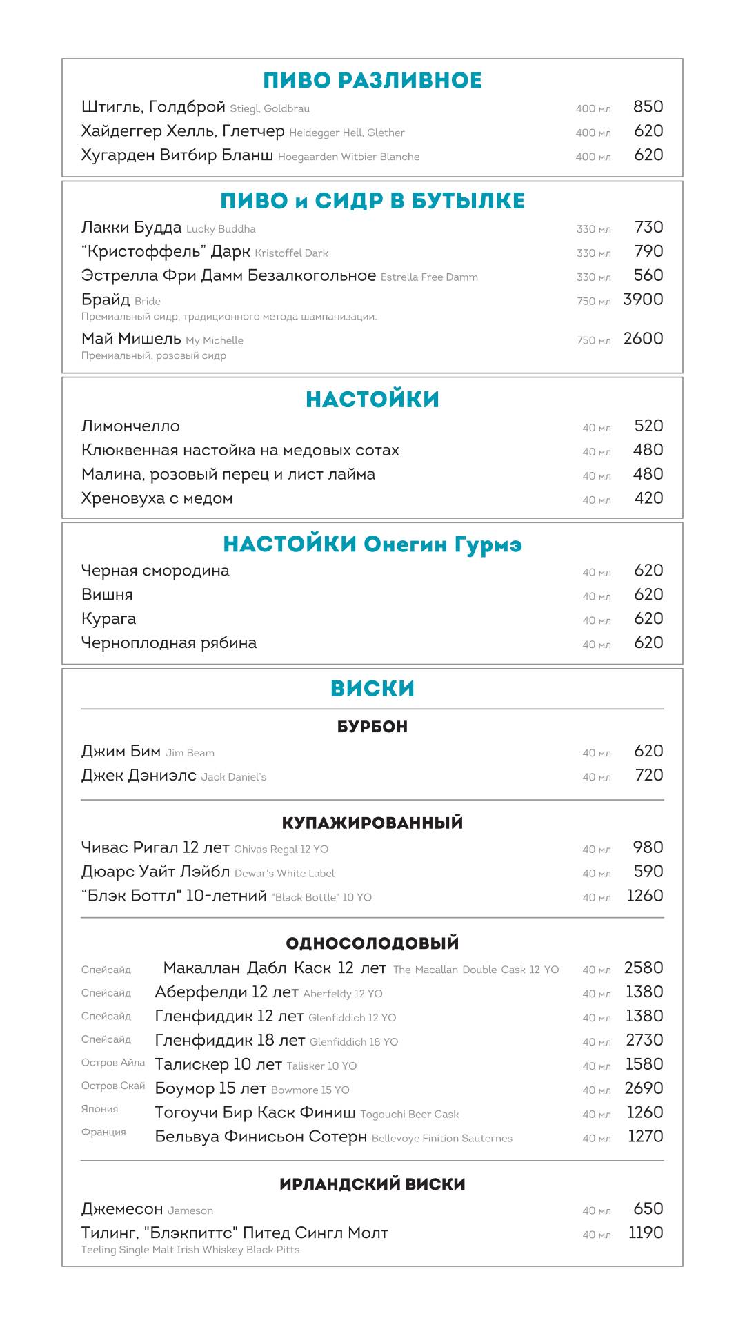 Клёво меню