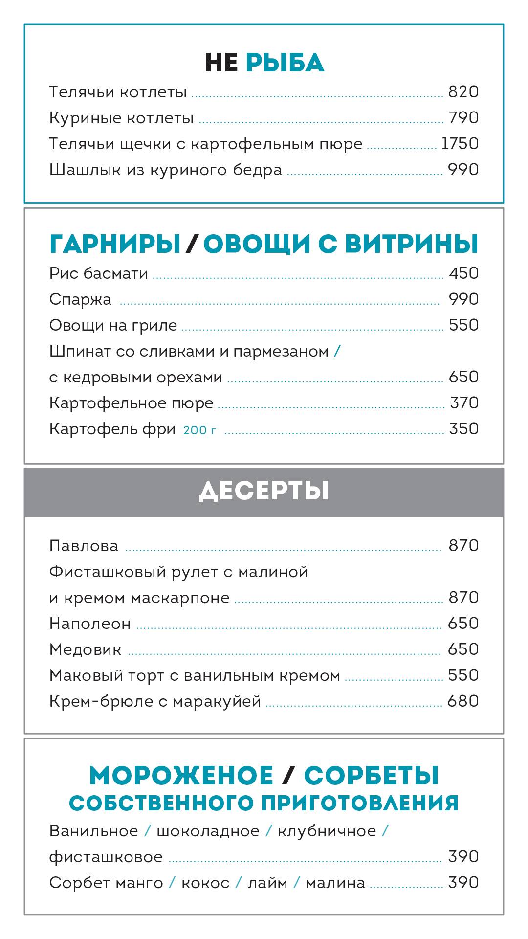 Клёво меню