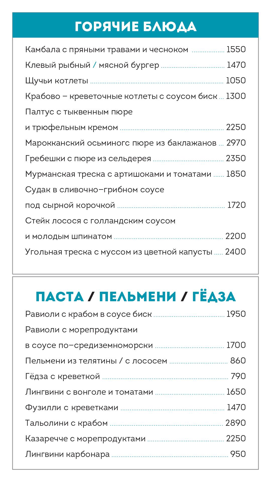 Клёво меню