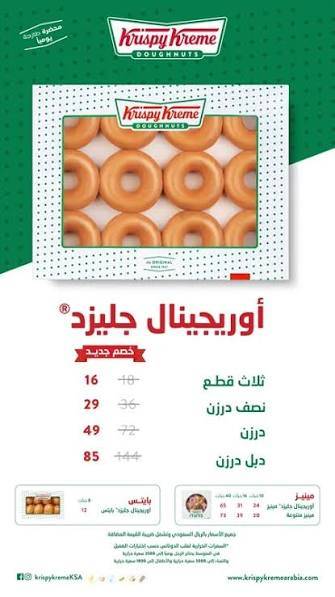 Krispy Kreme меню