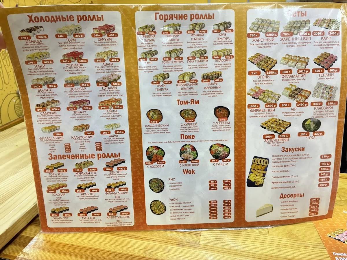 Кусочек Италии меню
