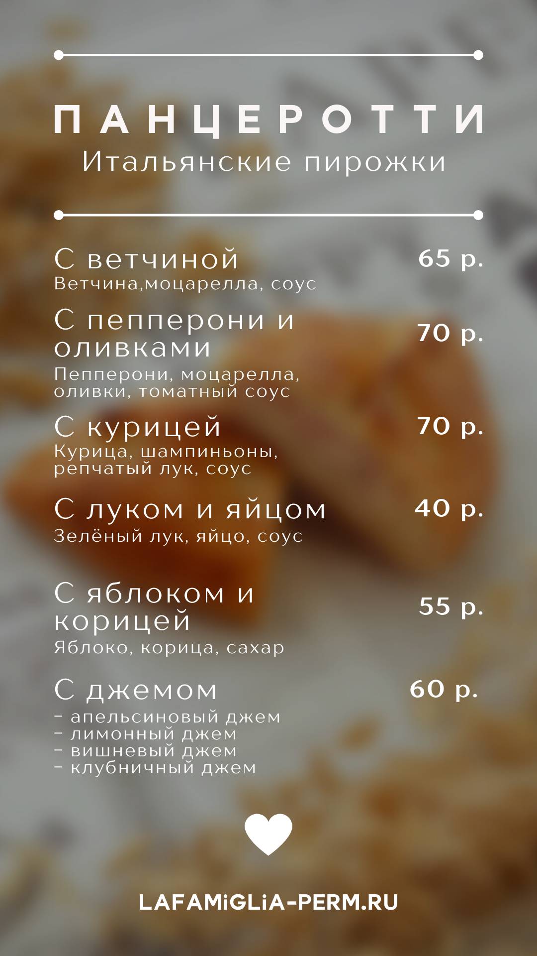 La Famia меню