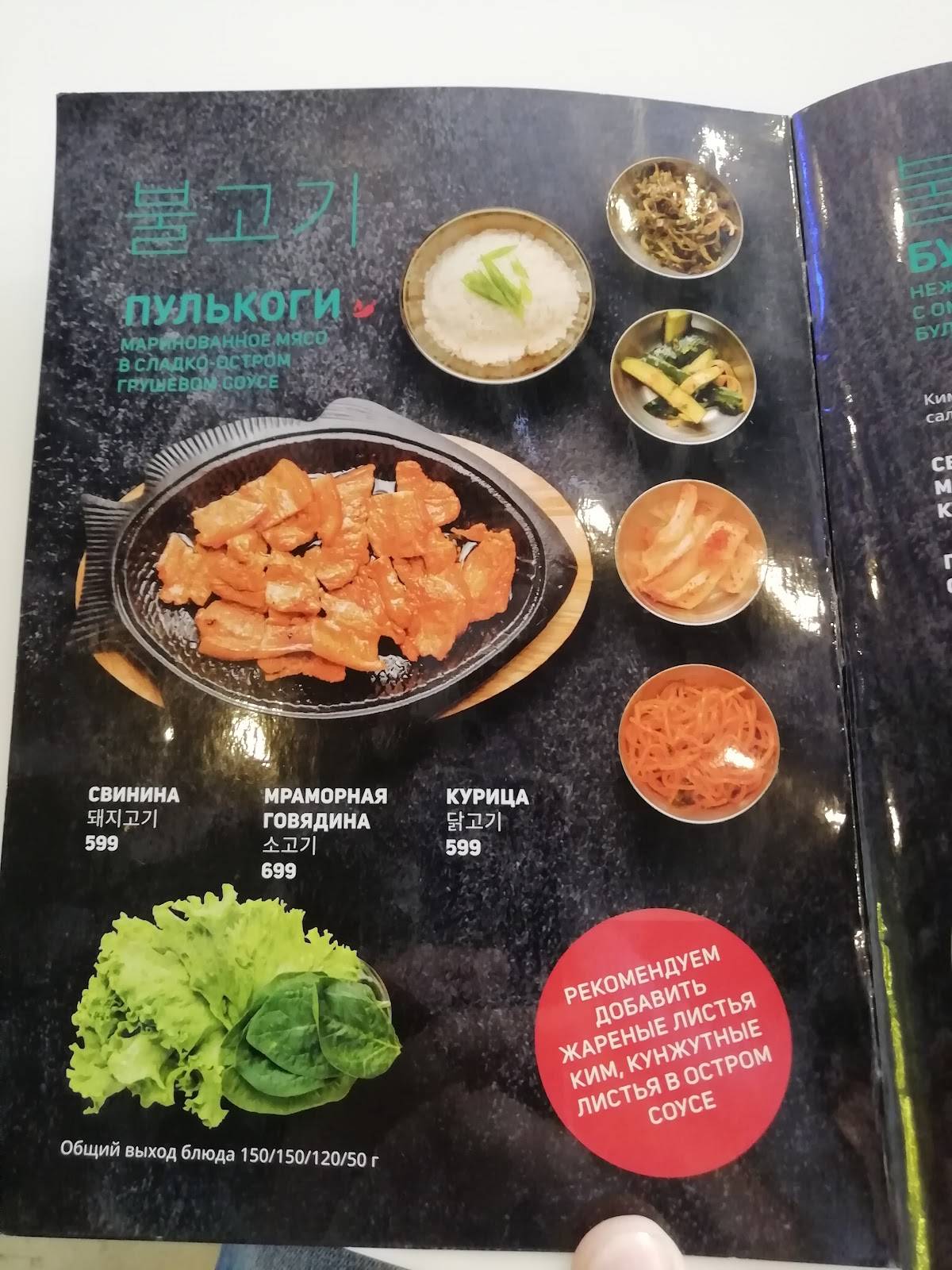 Lee's Food меню